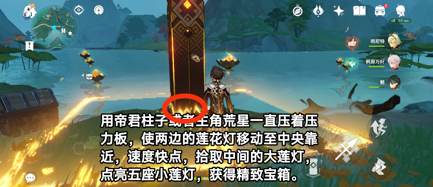 《原神》沉玉谷上谷壓力板寶箱收集位置攻略