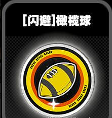 《絕區零》鳴徽橄欖球效果一覽 《絕區零》鳴徽橄欖球效果一覽