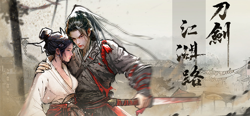 武俠單機《江湖路：緣起》正式定名《刀劍江湖路》 即將參加Steam新品節