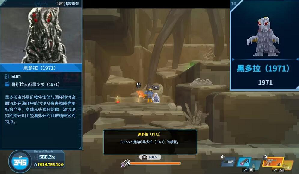 《潛水員戴夫》哥斯拉dlc怪獸模型收集攻略