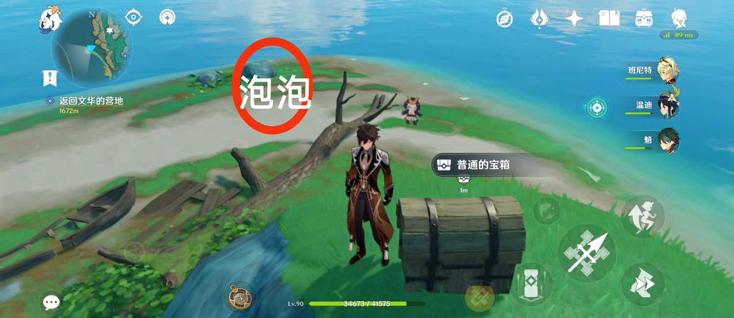 《原神》暝垣山水泡寶箱收集位置攻略 《原神》暝垣山水泡寶箱收集位置攻略