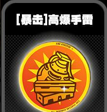 《絕區零》鳴徽高爆手雷效果一覽 《絕區零》鳴徽高爆手雷效果一覽