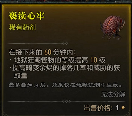 《暗黑4》第四賽季開始時間介紹