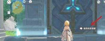《原神》發現塞西利亞苗圃方法介紹