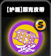 《絕區零》鳴徽朋克皮帶效果一覽