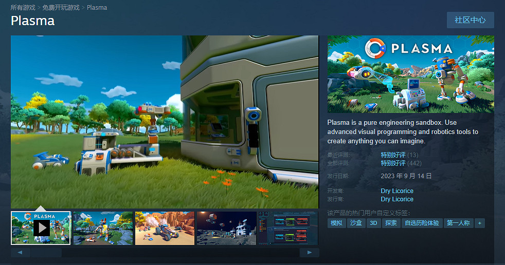 沙盒建造遊戲《Plasma》宣布停止開發 Steam版改為免費遊玩