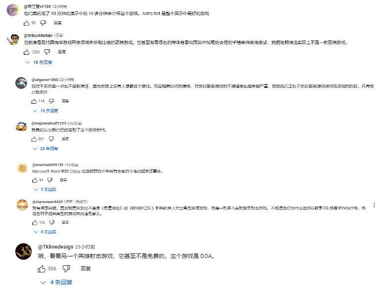 《宇宙機器人》好評如潮,《Concord》遇冷遇滑鐵壁 《宇宙機器人》好評如潮,《Concord》遇冷遇滑鐵壁