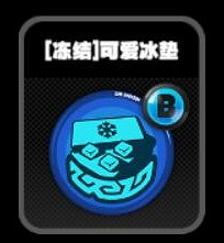 《絕區零》鳴徽高檔冰桶效果一覽 《絕區零》鳴徽高檔冰桶效果一覽