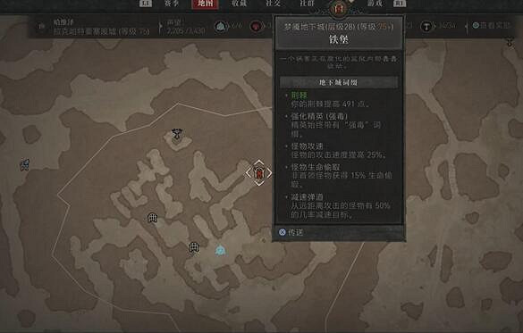 《暗黑4》鐵堡地下城位置介紹