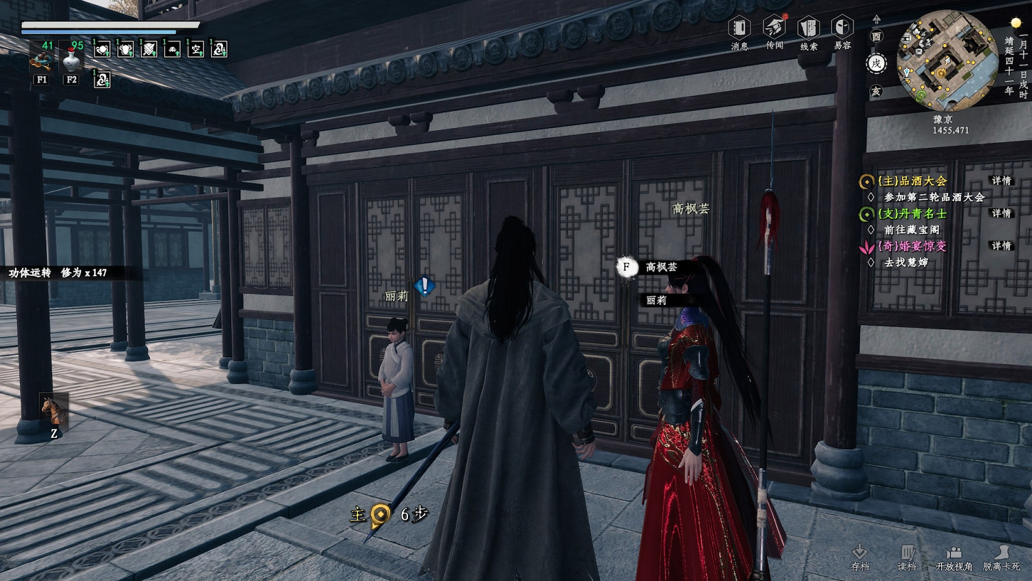 《下一站江湖2》槍法武學獲得方法