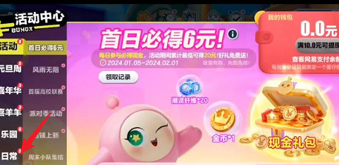 蛋仔派對無限蛋幣全皮膚版兌換碼大全2024 蛋仔派對無限蛋幣全皮膚版兌換碼大全2024