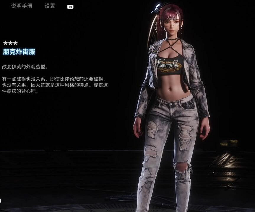 《劍星》朋克炸街服獲得方法 《劍星》朋克炸街服獲得方法