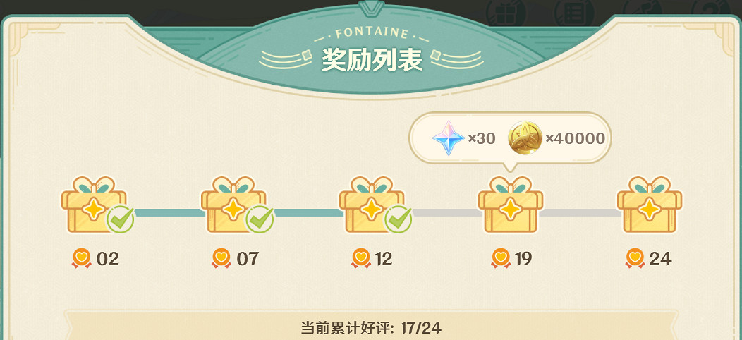 《原神》微風飲遊網頁入口分享