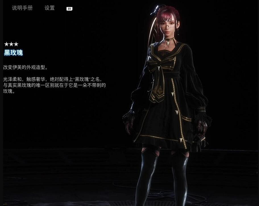 《劍星》黑玫瑰服裝獲取攻略 《劍星》黑玫瑰服裝獲取攻略