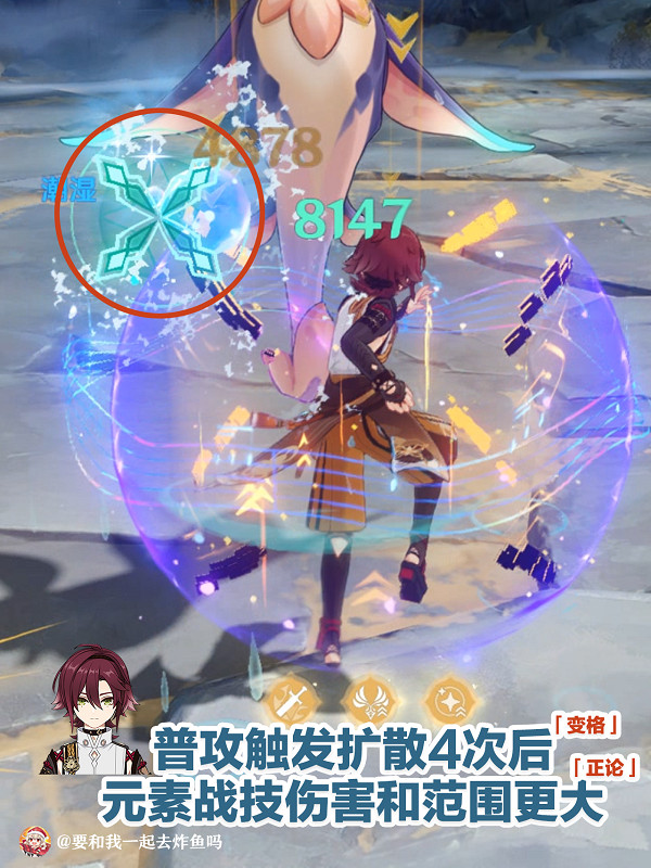 《原神》振晶的應用研究第一關攻略