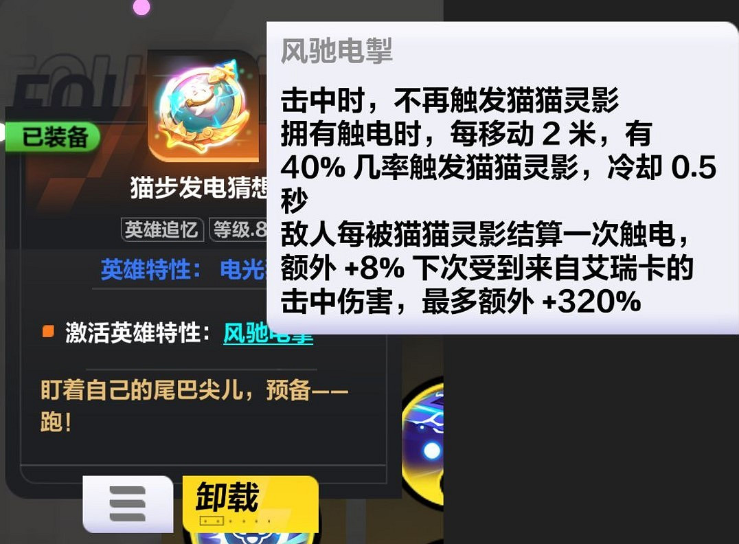 《火炬之光無限》SS4貓女2流BD分享 《火炬之光無限》SS4貓女2流BD分享