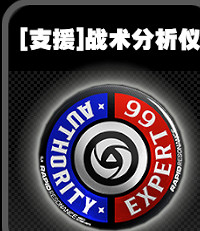 《絕區零》鳴徽戰術分析儀裝置效果介紹 《絕區零》鳴徽戰術分析儀裝置效果介紹