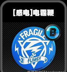 《絕區零》鳴徽電霆鞭效果一覽