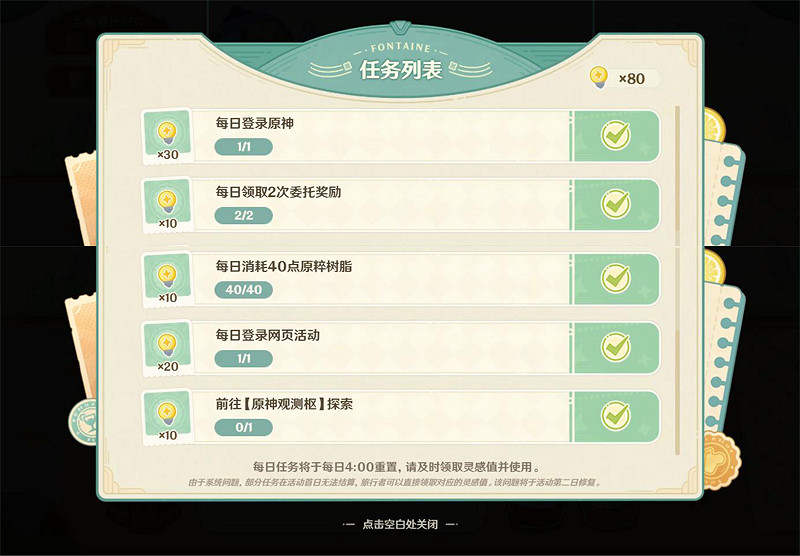 《原神》微風飲遊網頁入口分享