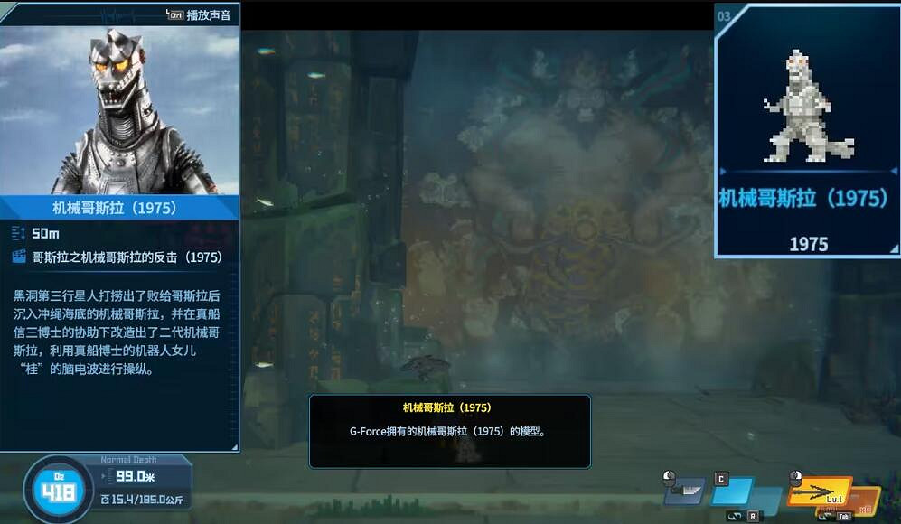 《潛水員戴夫》哥斯拉dlc怪獸模型收集攻略