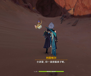 《原神》居神殿棋子獲得攻略