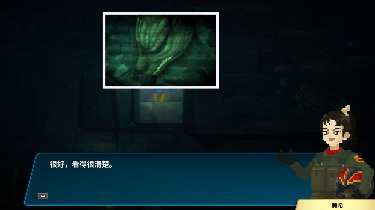 《潛水員戴夫》哥斯拉位置介紹