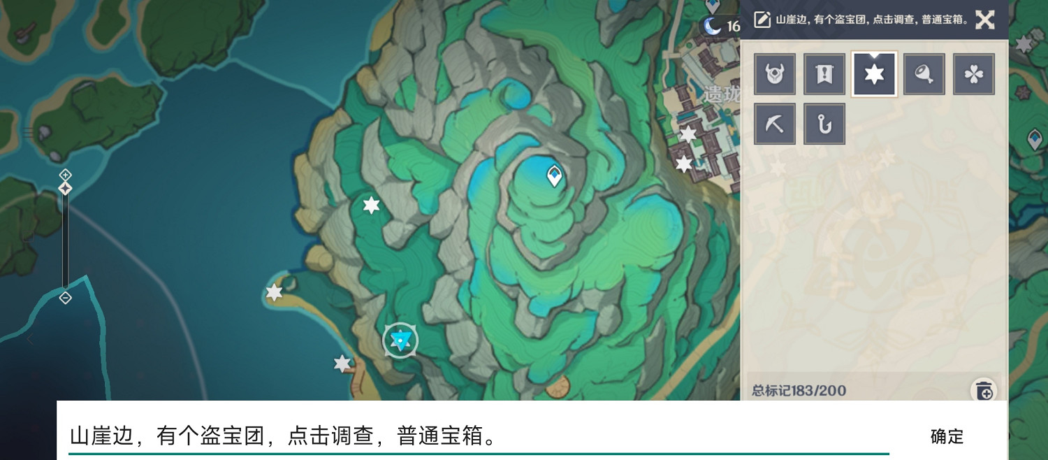 《原神》暝垣山挖掘寶箱收集位置攻略 《原神》暝垣山挖掘寶箱收集位置攻略