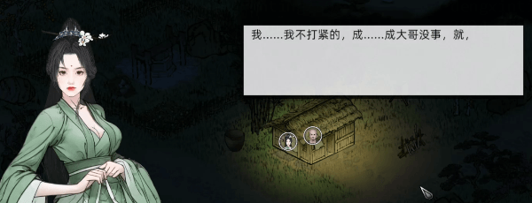 武俠單機《江湖路：緣起》正式定名《刀劍江湖路》 即將參加Steam新品節