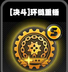 《絕區零》鳴徽環鏈重錘效果一覽 《絕區零》鳴徽環鏈重錘效果一覽