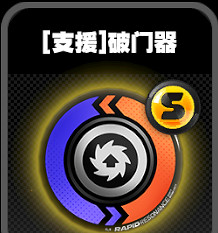 《絕區零》鳴徽破門器裝置效果介紹