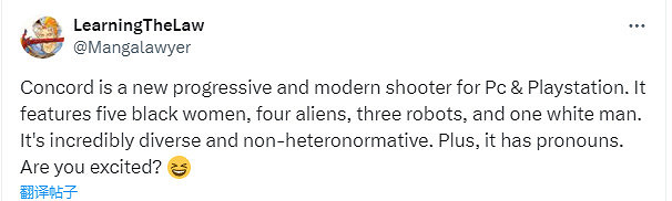 SIE新遊《Concord》被曝又是一個ZZZQ遊戲