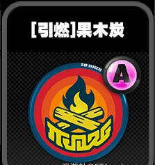 《絕區零》鳴徽果木炭效果一覽