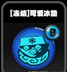 《絕區零》鳴徽可愛冰墊效果一覽 《絕區零》鳴徽可愛冰墊效果一覽