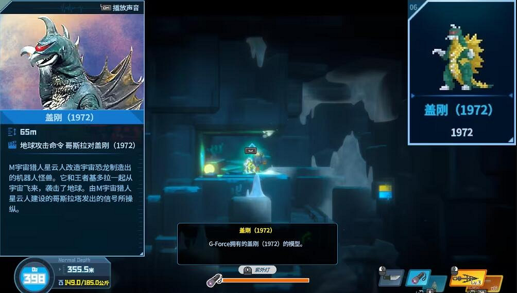 《潛水員戴夫》哥斯拉dlc怪獸模型收集攻略