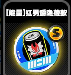 《絕區零》鳴徽紅男爵隱藏款效果一覽