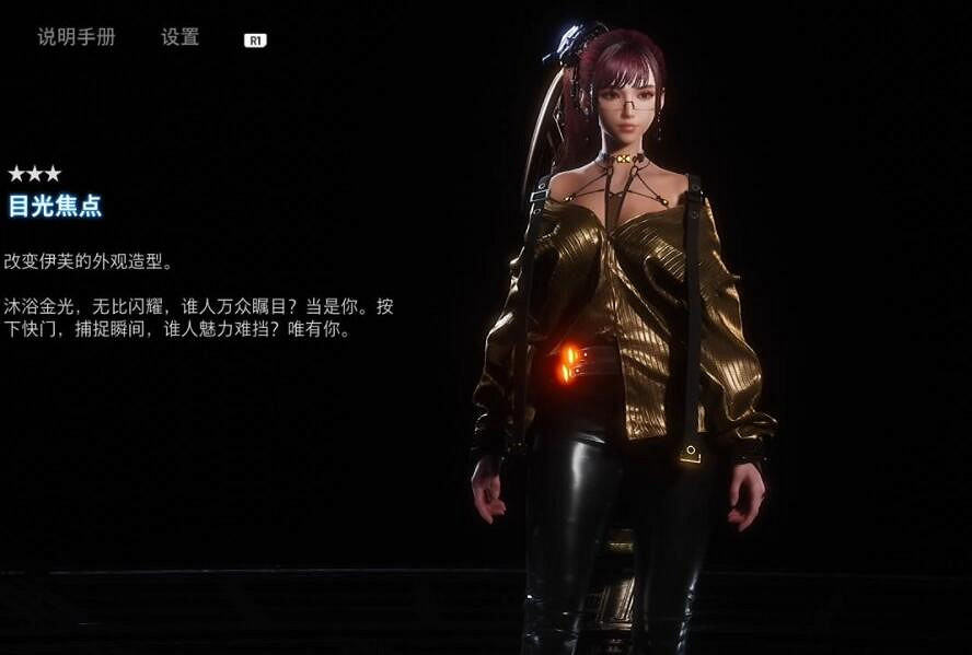 《劍星》目光焦點獲得方法 《劍星》目光焦點獲得方法