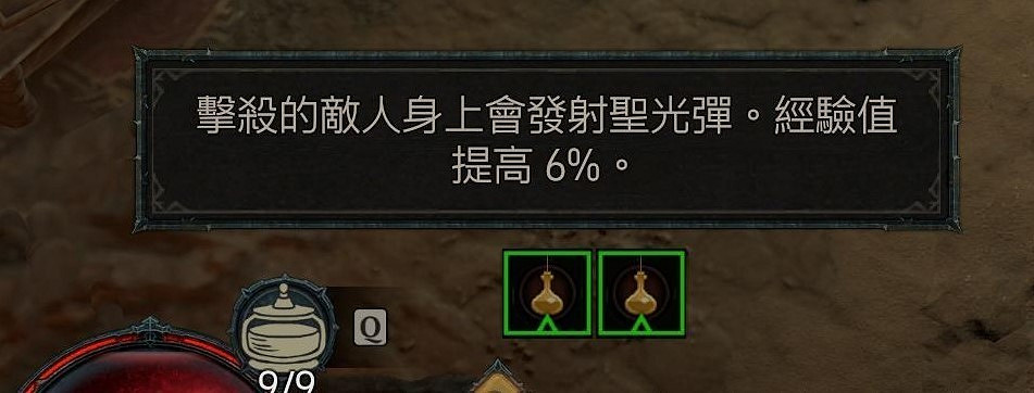 《暗黑破壞神4》S4抗毒靈藥配方獲取方法