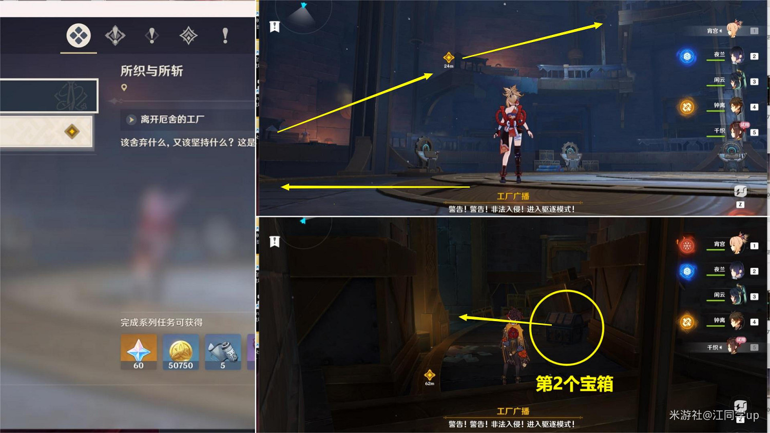 《原神》千織傳說任務秘境寶箱收集位置攻略 《原神》千織傳說任務秘境寶箱收集位置攻略