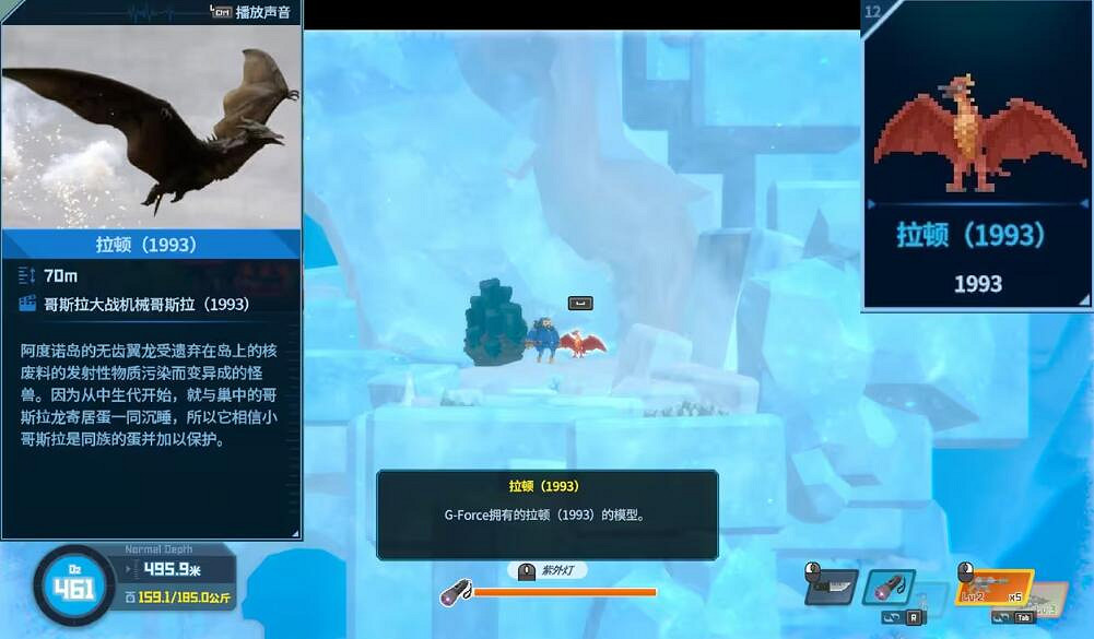 《潛水員戴夫》哥斯拉dlc怪獸模型收集攻略