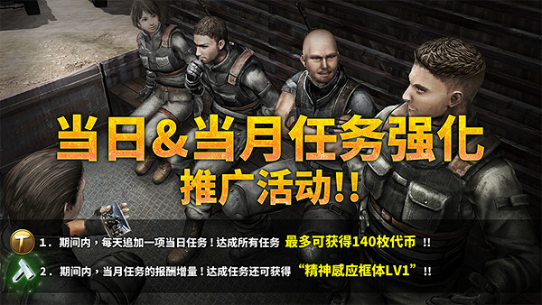 《機動戰士鋼彈 激戰任務2》新機體「ν高達[ＨＷＳ裝備] 」登場 １周年記念活動開始