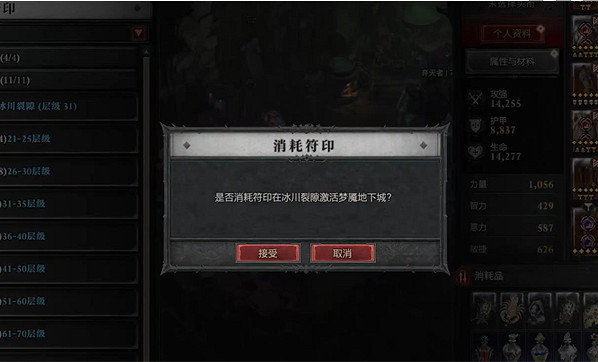 《暗黑4》冰中野獸位置介紹