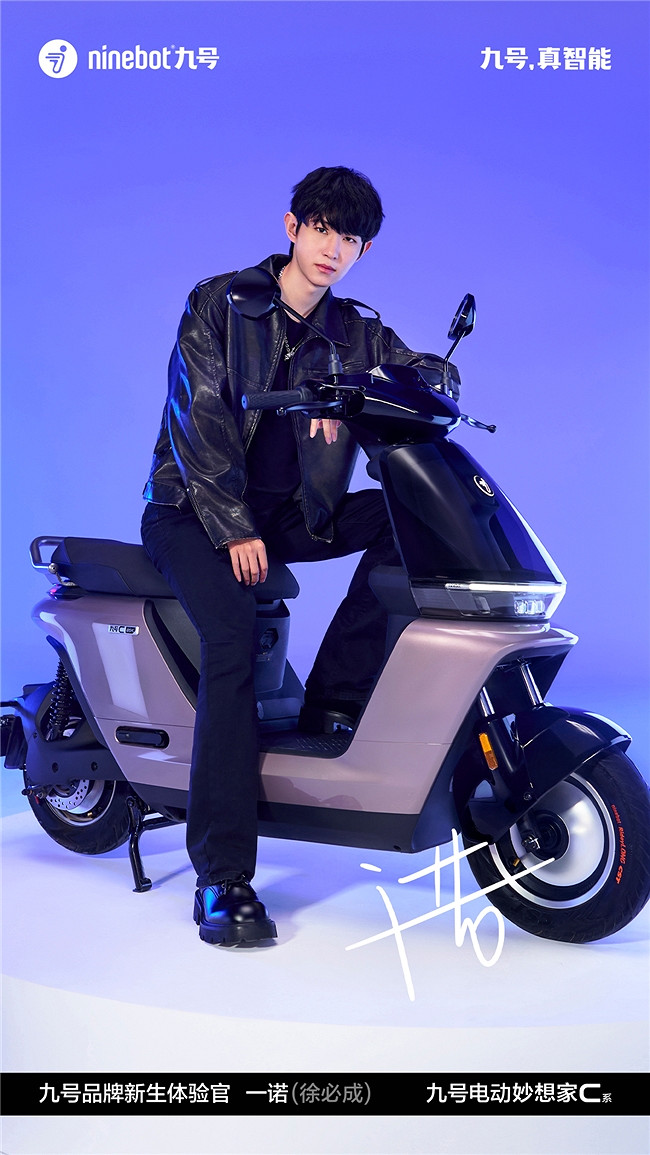 王者榮耀網際網路杯「Ninebot九號王者爭霸賽」高能開賽，樹立科技品牌辦賽新標杆