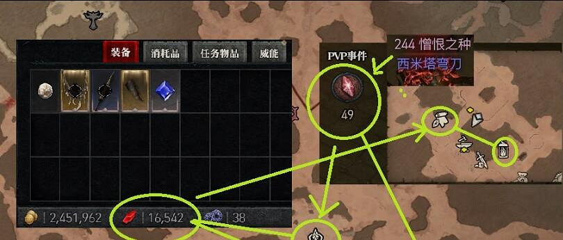 《暗黑4》pvp事件介紹