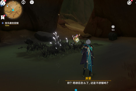 《原神》居神殿棋子獲得攻略