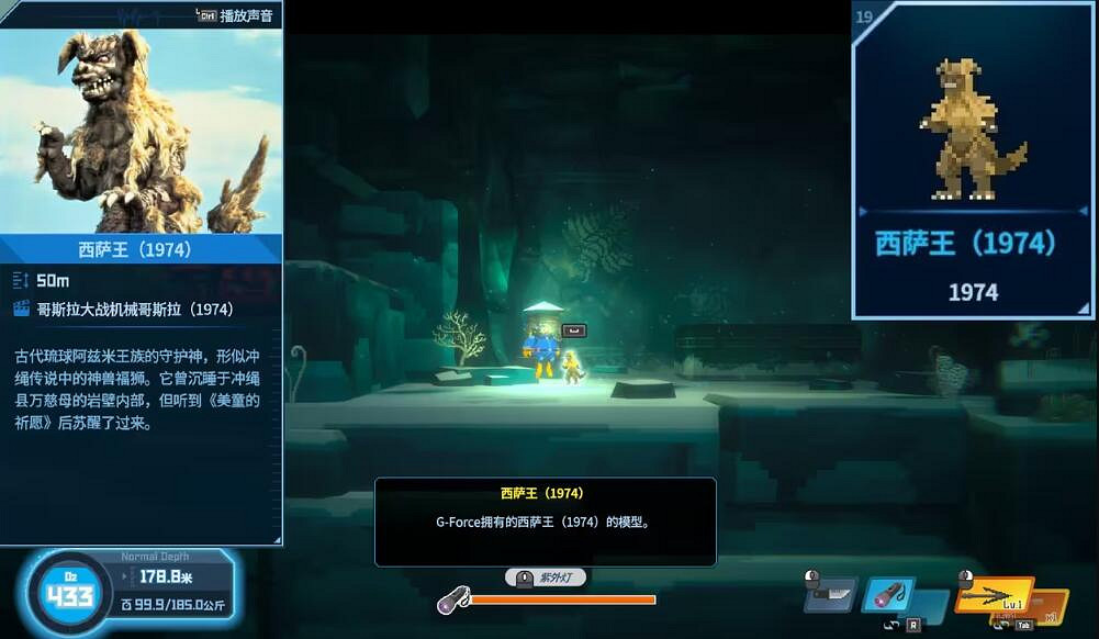 《潛水員戴夫》哥斯拉dlc怪獸模型收集攻略