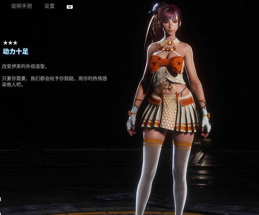 《劍星》動力十足服裝怎麽獲得? 《劍星》動力十足服裝怎麽獲得?