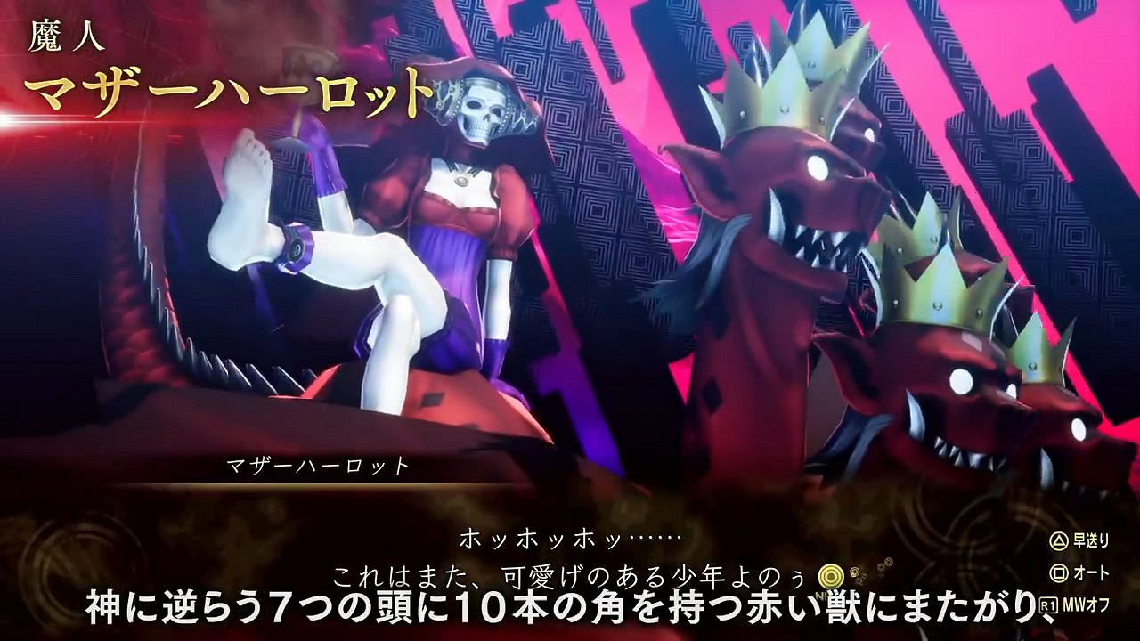 《真·女神轉生5V》新日更惡魔“巴比倫大淫婦”影像賞 《真·女神轉生5V》新日更惡魔“巴比倫大淫婦”影像賞