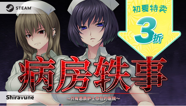 Shiravune初夏特賣開啟!最低2折起! Shiravune初夏特賣開啟!最低2折起!