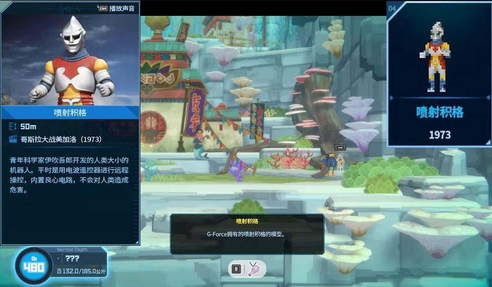 《潛水員戴夫》哥斯拉dlc怪獸模型收集攻略