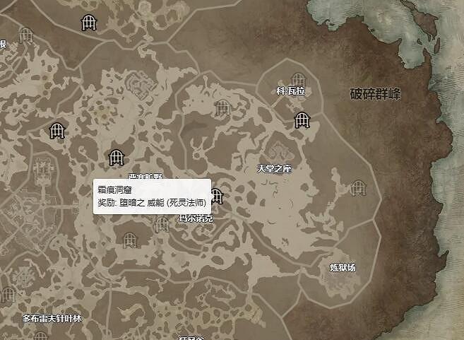 《暗黑4》霜痕洞窟進入方法介紹